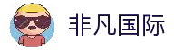 非凡国际(中国区)-官方网站